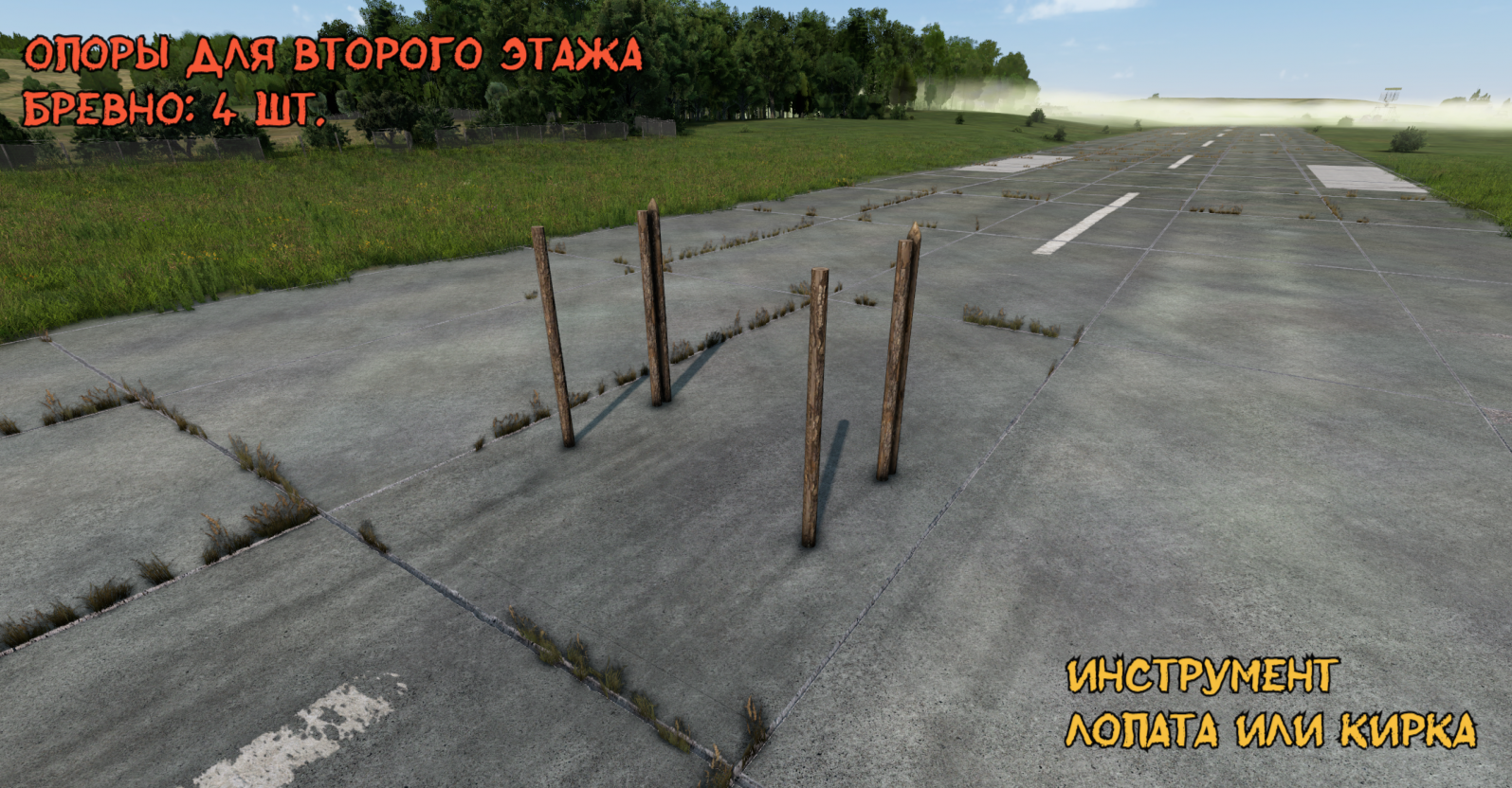 Частокол