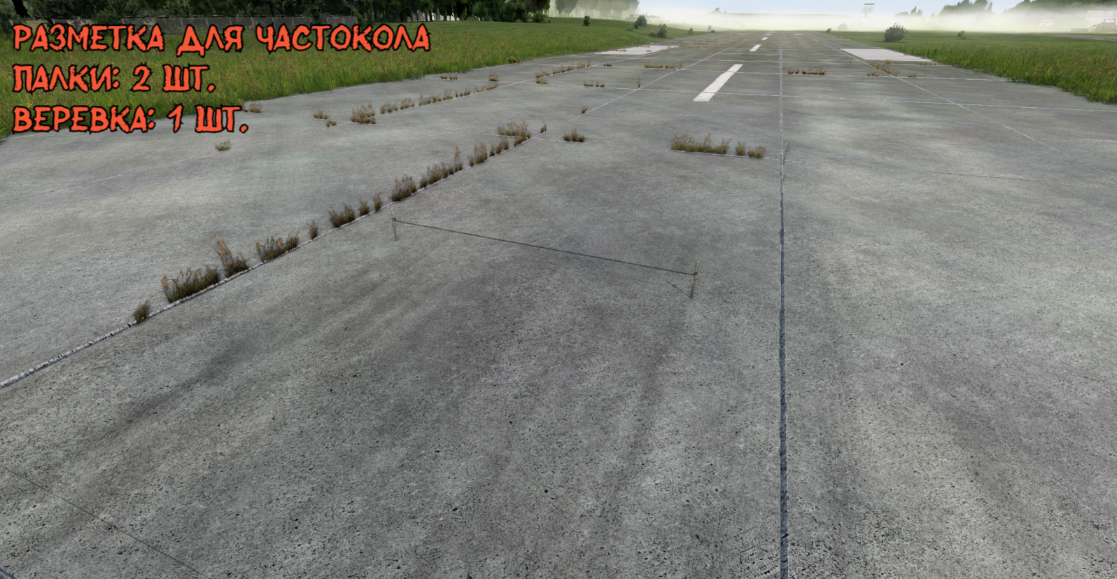 Частокол