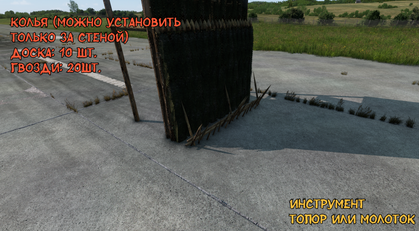 Частокол